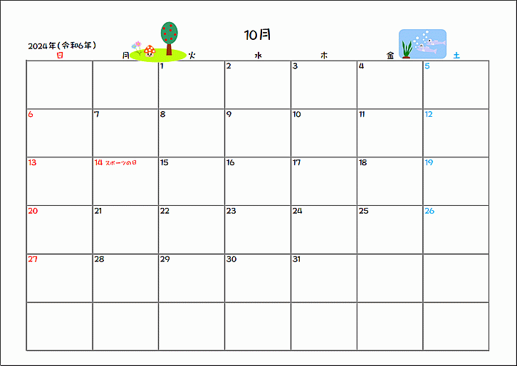 2024年（令和6年）10月の可愛いイラスト入りカレンダー：無料テンプレート