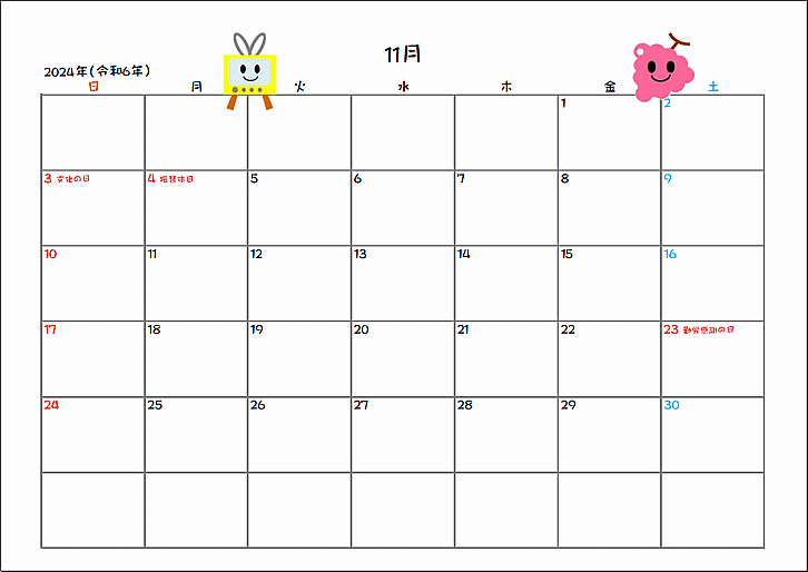 2024年（令和6年）11月の可愛いイラスト入りカレンダー：無料テンプレート