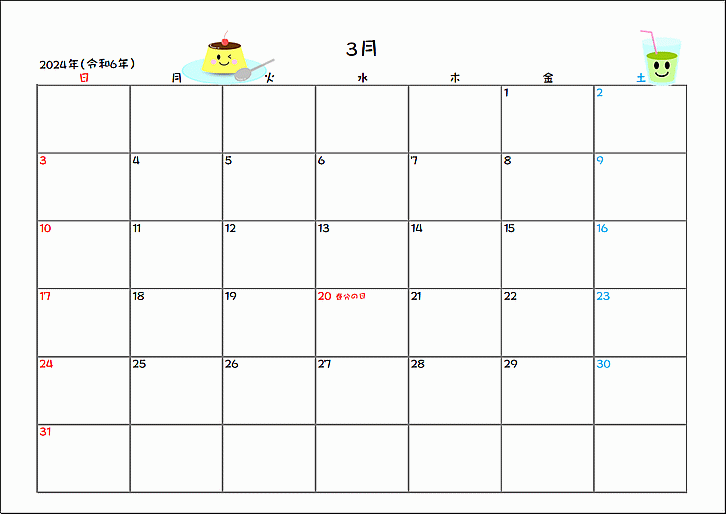 2024年（令和6年）3月の可愛いイラスト入りカレンダー：無料テンプレート