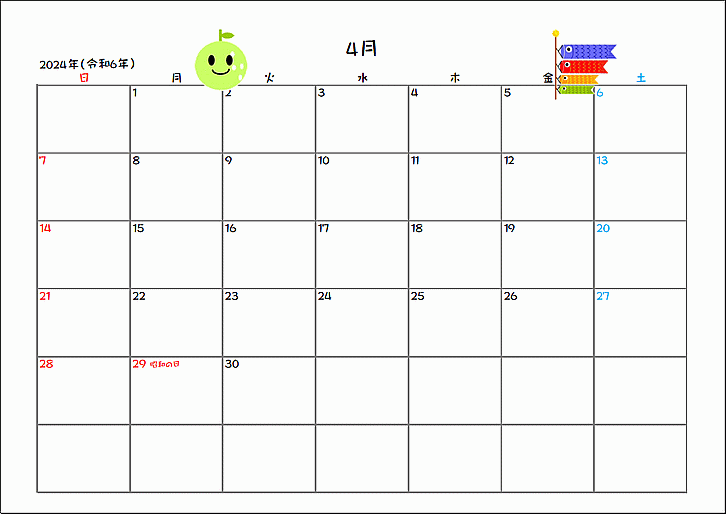 2024年（令和6年）4月の可愛いイラスト入りカレンダー：無料テンプレート