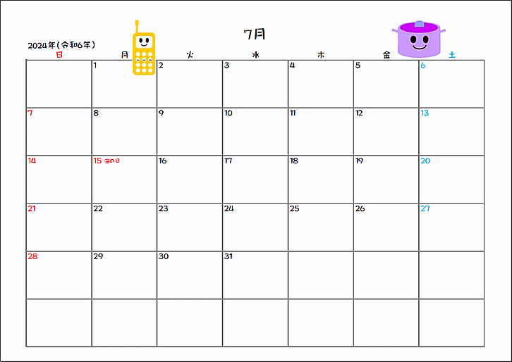 2024年（令和6年）7月の可愛いイラスト入りカレンダー：無料テンプレート