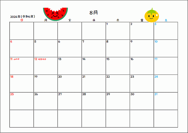 2024年（令和6年）8月の可愛いイラスト入りカレンダー：無料テンプレート