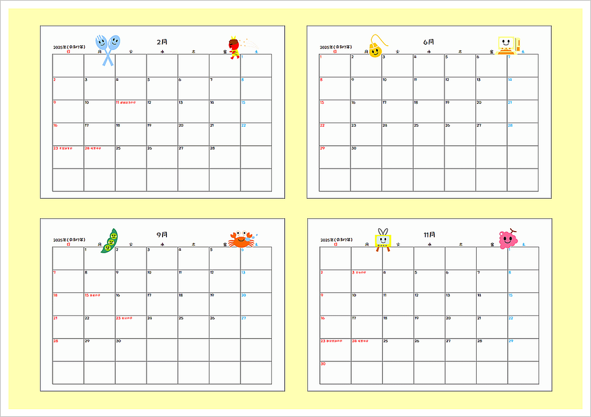 2025年（令和7年）のカレンダー：可愛いイラスト入り無料テンプレート