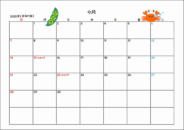 2025年（令和7年）9月のカレンダー：可愛いイラスト入り無料テンプレート