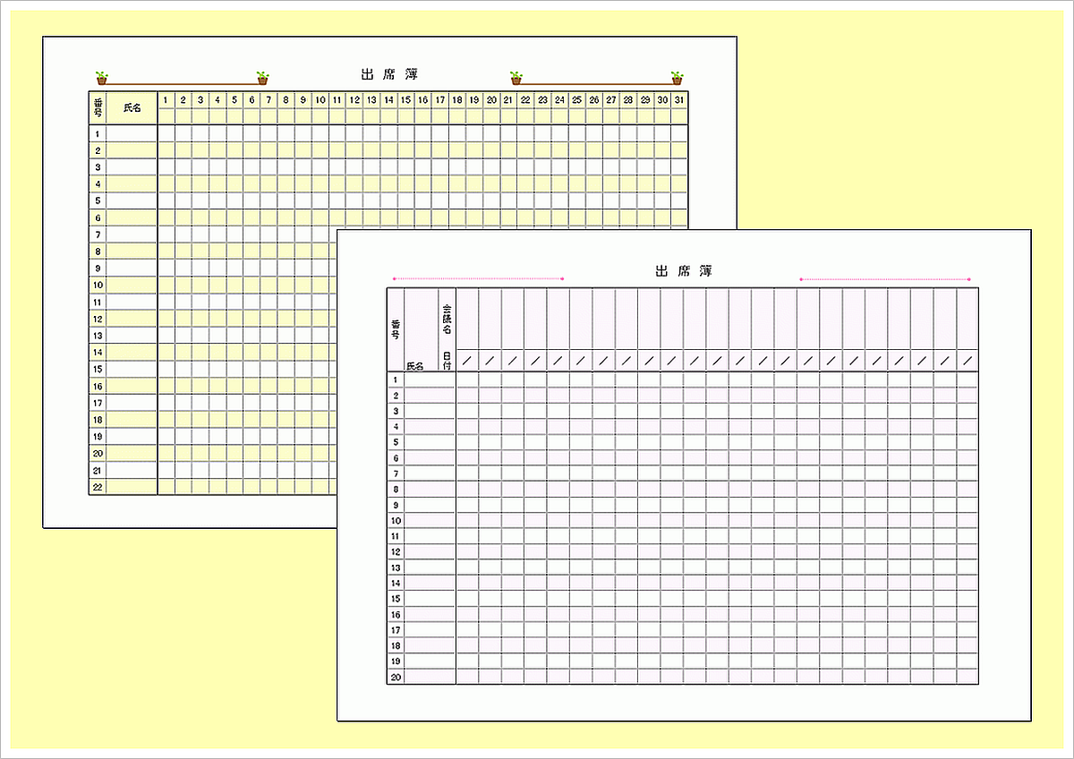出席確認書 テンプレート _ 出席確認表 書き方 | 【問診票.com】日本最大級の問診票テンプレートサイト – UVILBR