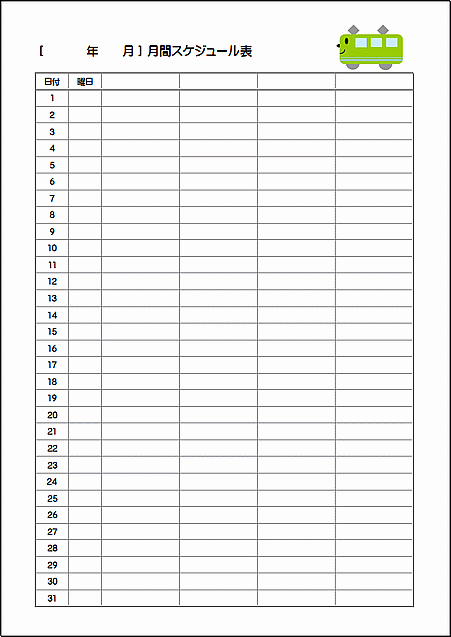 A4縦用紙・月間スケジュール表のエクセルテンプレート