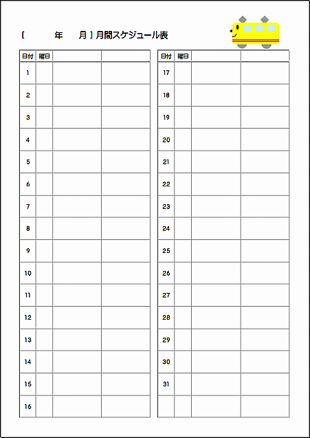 A4縦用紙・日付が2列・月間スケジュール表のエクセルテンプレート