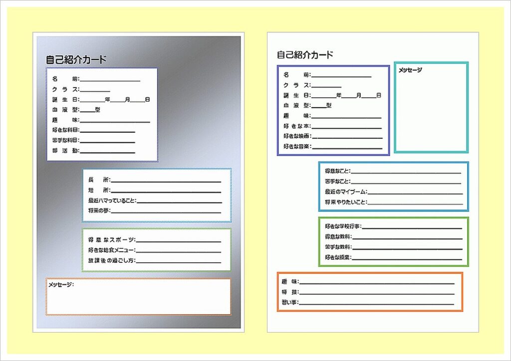 中学生向けの自己紹介カード：2種類のデザインと質問