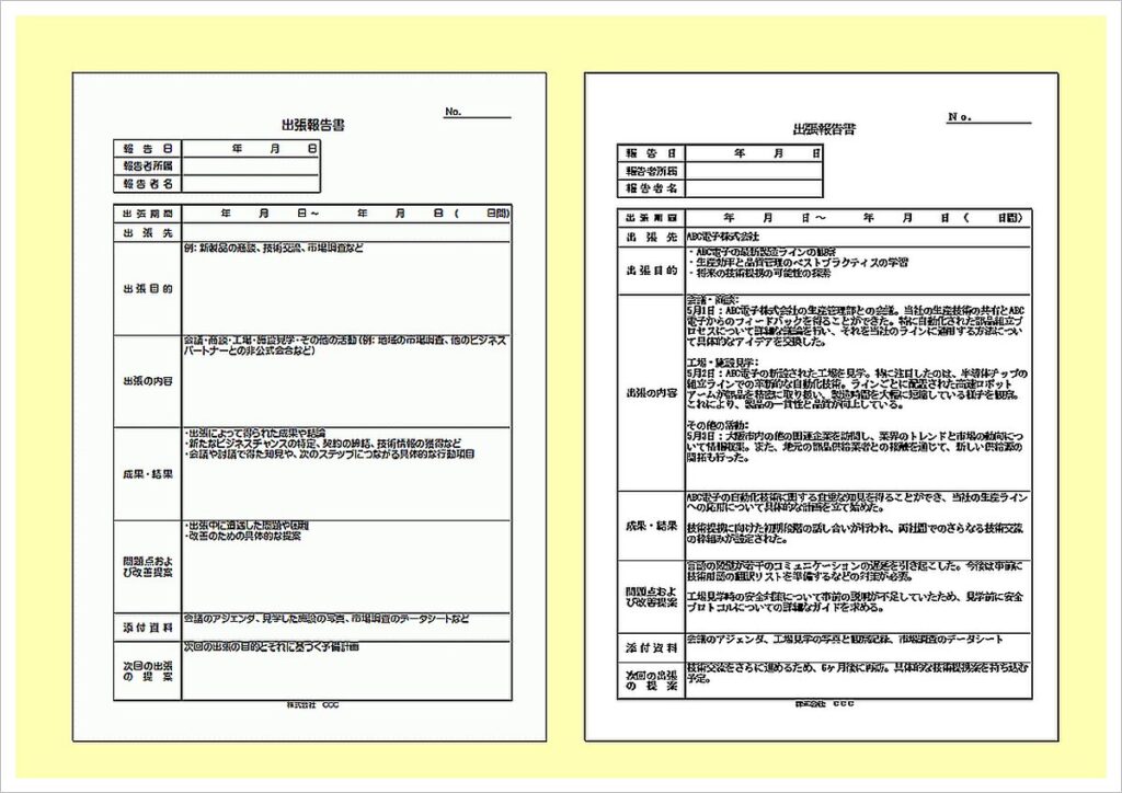 Excel出張報告書テンプレート：書き方ヒントと記入例付き
