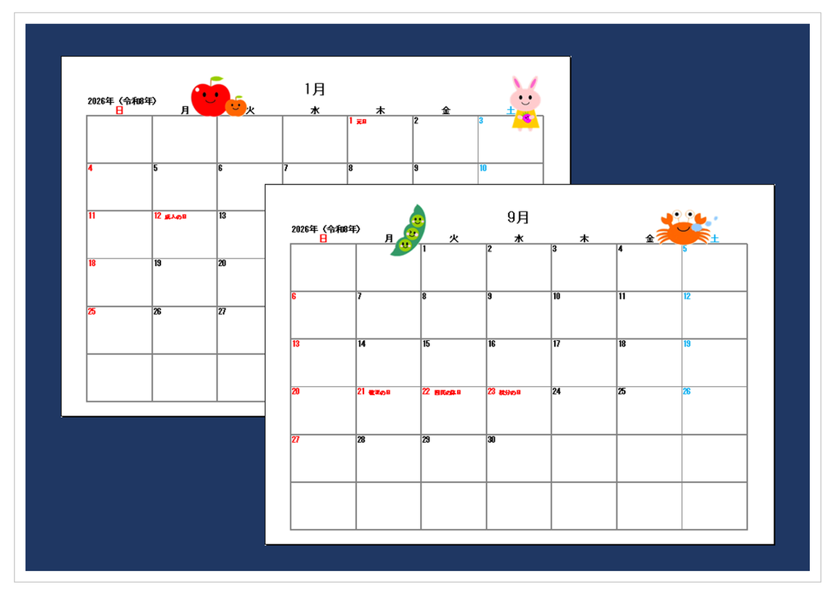 2026年のイラスト入り無料カレンダー