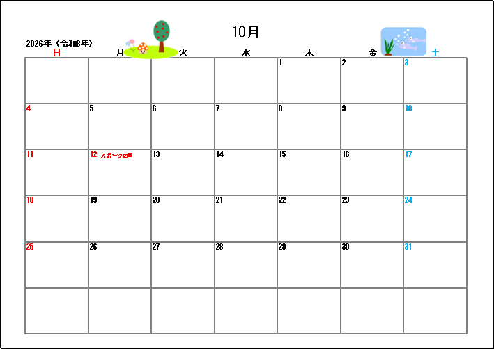 2026年10月のイラスト入り無料カレンダー：A4横