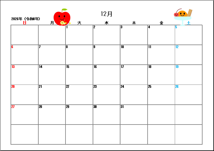 2026年12月のイラスト入り無料カレンダー：A4横