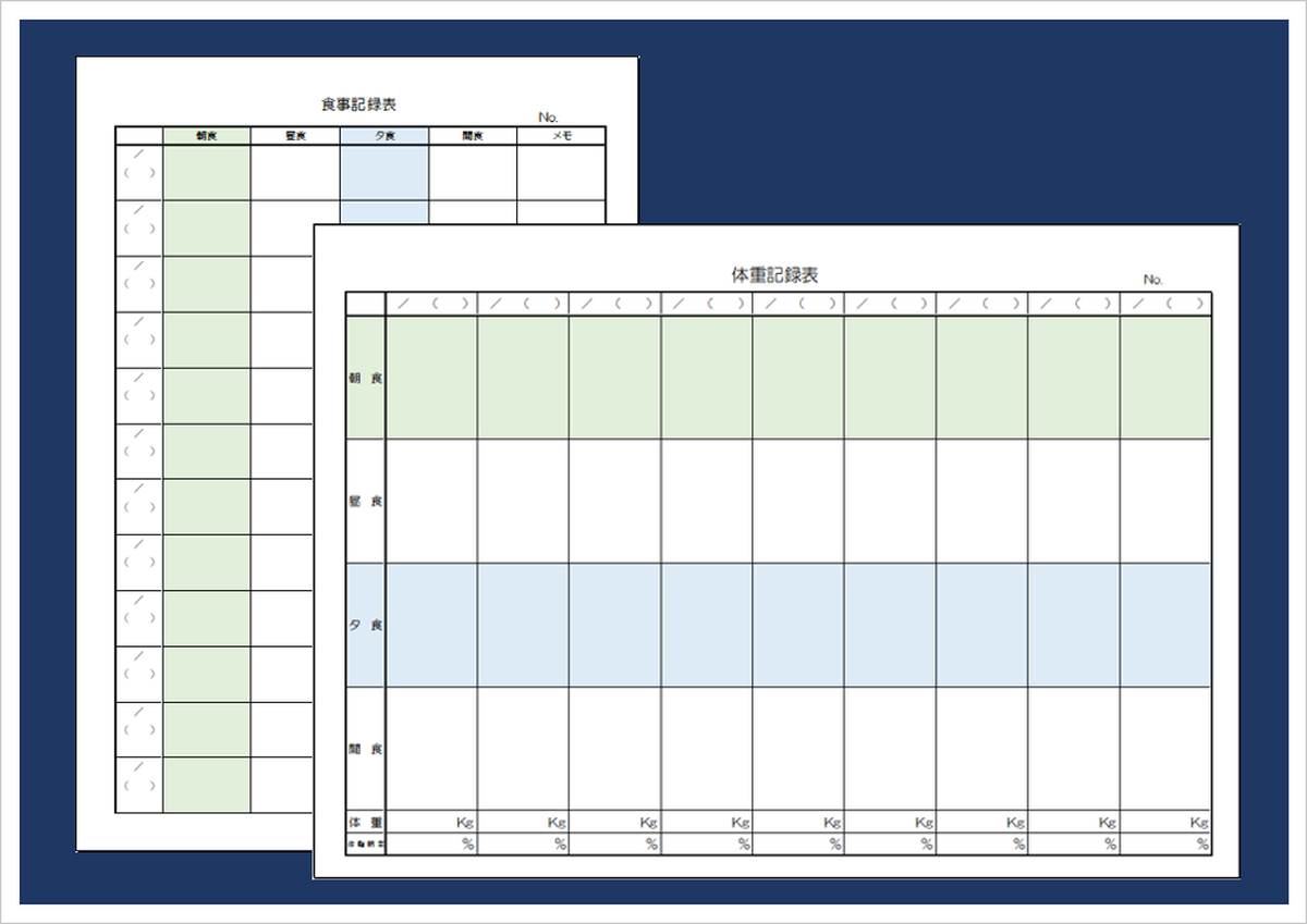食事記録表の無料テンプレート2種類：メモや体脂肪率も記録可能！