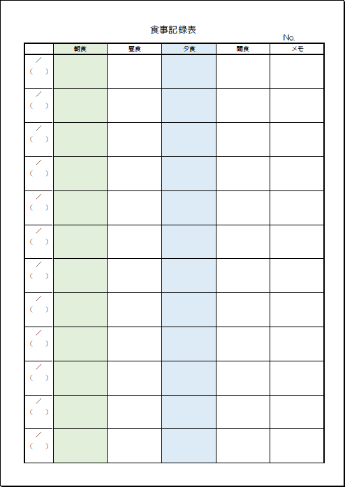 A4縦 体重記録表の無料テンプレート