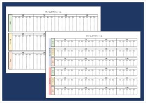 子供タイムスケジュール：10分単位で朝・放課後・夜を管理する2種類