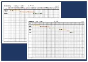 2ヶ月・3ヶ月の工程表テンプレート