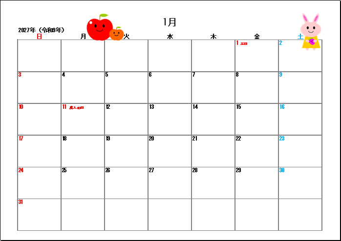 2027年（令和9年）1月のカレンダー｜可愛いイラスト入り無料テンプレート