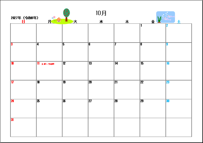 2027年（令和9年）10月のカレンダー｜可愛いイラスト入り無料テンプレート