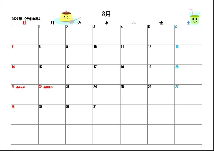 2027年（令和9年）3月のカレンダー｜可愛いイラスト入り無料テンプレート