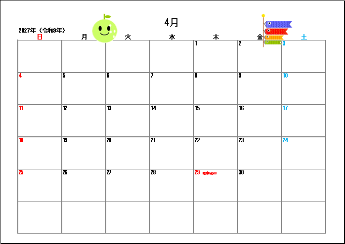 2027年（令和9年）4月のカレンダー｜可愛いイラスト入り無料テンプレート