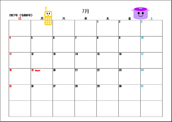 2027年（令和9年）7月のカレンダー｜可愛いイラスト入り無料テンプレート