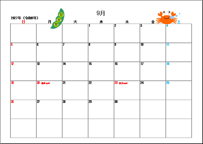 2027年（令和9年）9月のカレンダー｜可愛いイラスト入り無料テンプレート