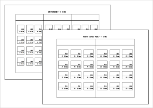長形4号＆角型8号対応の月謝シート