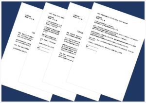 商品未着の問い合わせテンプレート