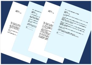 返却依頼状Wordテンプレート4選
