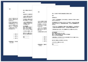 【送別会の案内状】の無料Wordテンプレート