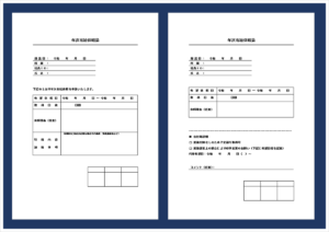 【無料ダウンロード】年次有給休暇届テンプレート｜押印枠・時季変更対応書式