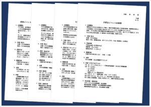 【無料Wordテンプレート】イベント企画書の文例集｜音楽・介護・子供会・キッチンカー4種類
