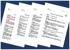 顛末書テンプレート｜SNS/私用/経費/顧客トラブルの文例集【無料ダウンロード可】