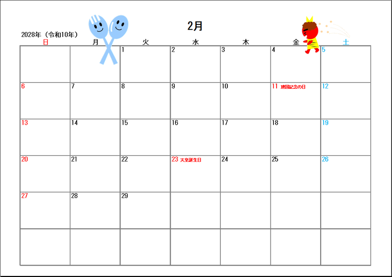 2028年2月イラスト入りカレンダーのExcelテンプレート