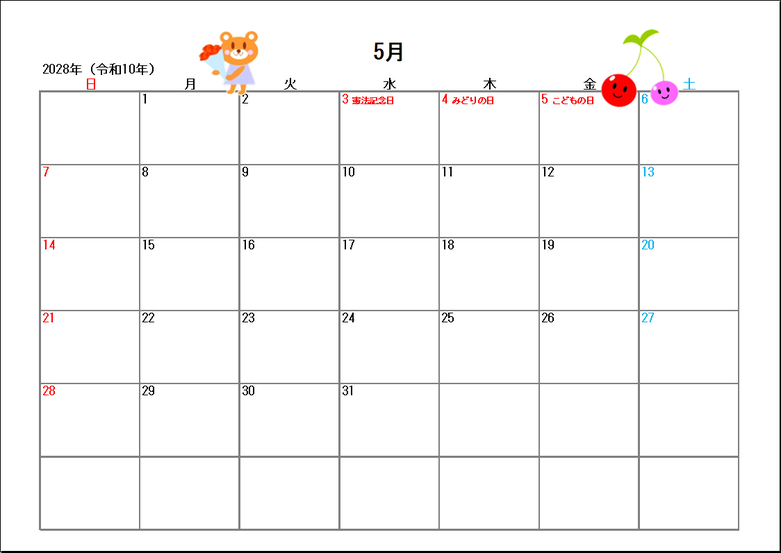 2028年5月イラスト入りカレンダーのExcelテンプレート