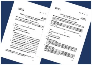 新商品の売上状況問い合わせへの回答文テンプレート（Word）｜売上照会の返信例