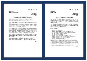 入金確認のお知らせテンプレート Word 無料ダウンロード ビジネス文書例