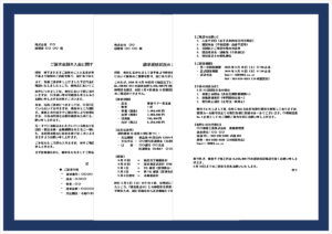 代金未払い確認のお願いテンプレート｜入金確認・督促文の例文（Word対応）