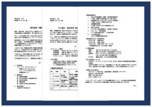 価格の照会文テンプレートのアイキャッチ画像。販売価格確認・仕入価格照会・取引条件確認に使えるビジネス文書のWordテンプレート紹介画像。