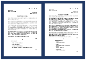 支払条件変更の依頼文のWordテンプレートを紹介するビジネス向けアイキャッチ画像。取引先への支払条件見直し依頼や支払サイト変更の通知文をイメージしたデザイン。