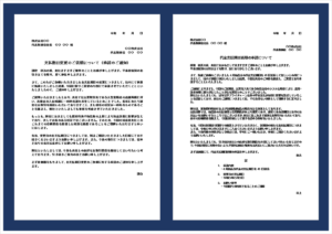 支払期日延期依頼の承諾書テンプレート（Word）｜支払期限延長・支払猶予承諾通知の例文