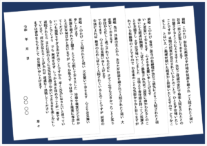 入院のお見舞いハガキの無料Wordテンプレート（会社・個人向け文例4種類）のアイキャッチ画像