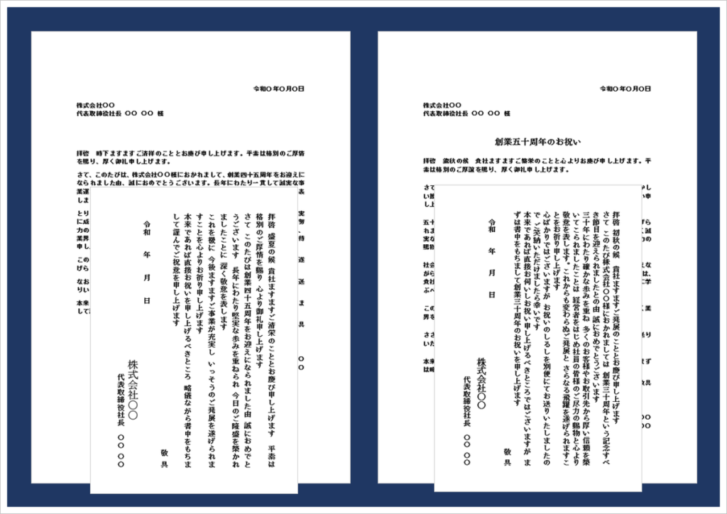 創業〇周年のお祝い状の無料Wordテンプレート（文書形式・ハガキ形式）のアイキャッチ画像
