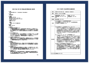 議事録の無料Wordテンプレートを紹介するアイキャッチ画像