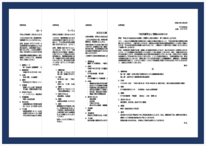 講習会のお知らせの無料Wordテンプレート｜社員・自治会向け案内文4種類