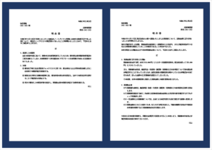 理由書の無料Wordテンプレート｜出荷ミス・見積金額間違いの書き方と例文