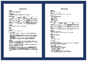 店舗出店企画書の無料Wordテンプレートを紹介するアイキャッチ画像