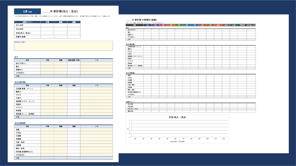 Excel家計簿の無料テンプレートを紹介するアイキャッチ画像。シンプル版と予算・実績比較版の2タイプを掲載